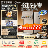 美的（Midea）【美食大赛同款】纯钛小魔方plus电热水瓶净饮水机2026新款恒温烧水5L大容量MK-SP50E-33FPro-Ti