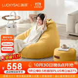 LUCKYSAC懒人沙发EPP豆袋单人休布艺客厅阳台卧室小沙发 舒适款一套玉米黄
