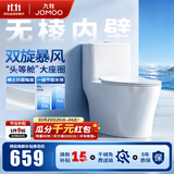 九牧（JOMOO） 马桶家用抗菌一级水效卫生间虹吸式坐便器缓降盖板防臭抽水坐厕 【镇店升级无棱】11370-305坑距