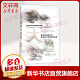 掌控大趋势:如何正确认识掌控这个变化的世界 (美)约翰·奈斯比特(John Naisbitt),(奥)多丽丝·奈斯比特(Doris Naisbitt) 著；西江月 译 精装 中信出版社 书籍