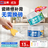 立邦 瓷砖修补膏地砖陶瓷膏小坑裂缝瓷砖釉面浴缸洗手盆马桶粘胶修复 瓷白100G(A+B) 组