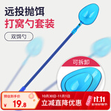 臻佑（Grsaed）打窝勺抛饵勺钓鱼远投打窝器可伸缩碳素杆打饵定点投料勺饵料勺