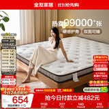 全友家居 薄款椰棕床垫1.5米x2米进口乳胶榻榻米床垫10cm厚偏硬护脊