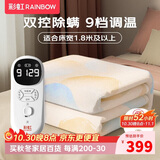 彩虹【高温断电】双人除菌定时双温双控无纺布电热毯电褥子2*1.8米