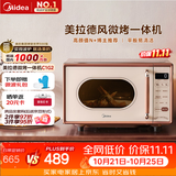 美的（Midea）【厚皮橙同款】小滋味微波炉烤箱一体机小型家用微波炉光波一级能效平板变频复古美拉德风C1G2