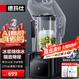 德玛仕冰沙机商用沙冰机破壁机摆摊冰浆机奶茶店碎冰机刨冰机榨汁机料理机 多功能破壁奶昔机绵绵冰机 2.2L丨2200W丨隔音降噪丨碎冰王者丨单杯体DMS-K31
