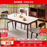 全友家居北欧实木腿餐桌椅全套折叠大圆角可伸缩家用桌子小户型吃饭桌 【胡桃木色】常规餐桌+餐椅*4 1.4米