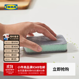 宜家（IKEA）SVAMPIG斯沃比海绵擦洗碗布灰白色去污现代简约北欧风生活日用 海绵擦+纯黄色灰白清洁手套1双