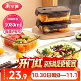 美丽雅高硼硅玻璃饭盒1080ml 上班族带饭可微波炉加热大容量保鲜便当盒
