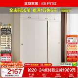 全友家居衣柜卧室推拉门现代简约家具小户型衣服收纳储物柜子移门衣橱