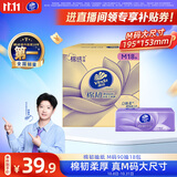 维达（Vinda）抽纸 棉韧3层90抽*18包M码纸巾 卫生纸纸抽整箱 新旧包装随机发货