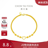 周大福甜蜜心形金珠黄金手链女16.25cm约4.9g EOF63生日礼物