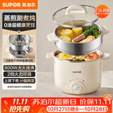 苏泊尔（SUPOR）不锈钢电煮锅 电蒸锅 多功能家用宿舍泡面小火锅 2.5L带蒸屉小炖锅 蒸煮一体电热锅H25YK681A