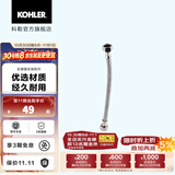 科勒（KOHLER） 坐便器安装三件套马桶安装配件不包安装 进水软管400mm