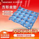 佳禾医用防褥疮充气坐垫病人医用轮椅透气圈老人卧床瘫痪臀部久坐C04