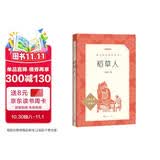 稻草人 语文阅读推荐丛书（三年级上必读语文教材快乐读书吧义务教育课标中小学生阅读指导目录初中教材配套暑期阅读学生阅读课外阅读开学季）人民文学出版社
