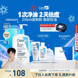 适乐肤（CeraVe）【油痘肌救星】水杨酸洁面236ml（男女士控油祛痘去黑头礼物）