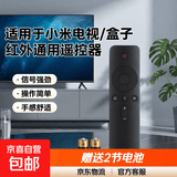 适配小米电视遥控器通用红外小米盒子语音蓝牙版1\/2\/3代4a智能体感电视机盒子ea 小米红外【通用版】