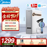 美的（Midea）净水器白泽Max1200G【瞬时1400G】0阻垢剂 6年长效RO反渗透 家用厨房专用台下用直饮过滤净水机