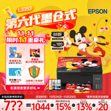 爱普生（EPSON）【6代新品】L3353墨仓式彩色家用AI学习打印机 L3251/L3255升级版(打印复印扫描 微信/无线 黑色）