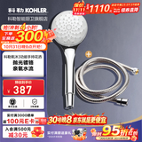 科勒（KOHLER） 淋浴花洒喷头 手持花洒多功能莲蓬头软管滑动杆底座托套餐 99063T+软管套餐