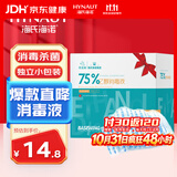 海氏海诺酒精棉签75%医用酒精消毒液一次性伤口皮肤消毒清洁棉棒棉球100支
