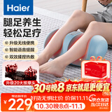 海尔（Haier）腿部按摩器小腿足部按摩仪足底气囊揉捏热敷足部足底足疗机美腿机送父母长辈生日礼物HQZ-Z221ZPro