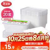 美丽雅 一次性饭盒方形1000ml*20套 外卖打包野餐盒加厚带盖塑料可微波