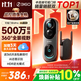 360可视门铃6Pro 500万超清画质家用监控智能门铃电子猫眼摄像头超清夜视远程通话包裹快递看护