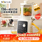 小熊（Bear）NFC原汁机三段156mm特大口径 家用大容量多功能冰淇淋机全自动榨汁机渣汁分离电动果汁机D02F5