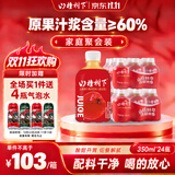冠芳山楂树下山楂汁饮料酸甜开胃果汁超市送礼整箱装350ml*24瓶
