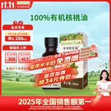 爷爷的农场有机核桃油食用油10ml 尝鲜装热炒油凉拌辅食油 赠婴幼儿宝宝食谱