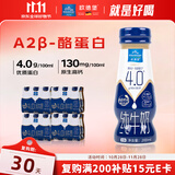 欧德堡（Oldenburger）A2β 4.0蛋白高钙 全脂纯牛奶 INF锁鲜 200ml*24瓶