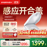 智米2Pro感应版智能马桶盖 暖风烘干加热冲洗自动感应抗菌坐便器盖