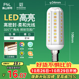 佛山照明led灯泡E14小螺口玉米灯泡蜡烛泡家用水晶灯泡9W三段调色