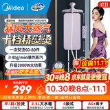 美的（Midea）【升级抑菌衣板】立式挂烫机家用熨烫机大蒸汽大功率电熨斗烫衣服蒸汽机商用服装店同款专用拼豆 【精致烫】10档精熨大熨板-YGD20P6
