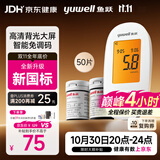 鱼跃590血糖仪家用血糖测量仪背光大屏语音播报 仪器+50支试纸