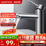 华帝（VATTI）面盆水龙头冷热 304不锈钢浴室水龙头 洗脸盆洗手盆水龙头 041016
