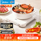 美的（Midea）家用电磁炉电陶炉电池炉2200W大功率猛火新型电磁灶一体微晶面板爆炒炒菜定时火锅炉MC-HGE22BF09