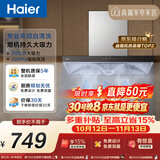海尔（Haier）抽吸排油烟机顶吸欧式一级能效 免费上门安装 家用吸油烟机T3S 20风量大吸力自清洁以旧换新