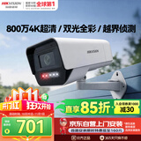 海康威视双光夜视监控摄像头800万高清日夜全彩画面室内室外POE供电远程语音对讲防水K18H-LT 4MM