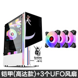 玩嘉 铠甲皮卡丘电脑机箱ATX玻璃侧透电竞游戏matx炫酷网吧主机箱（支持120/240冷排）