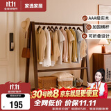 家逸实木衣架落地挂衣服架卧室衣帽架专用入户立式置物架子客厅晾衣架