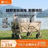 牧高笛（MOBIGARDEN）星际宽轮推车A100 户外露营小推车折叠营地车 NX25689028 细沙黄