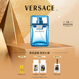 范思哲（VERSACE）云淡风轻男士香水30ml 男士生日礼物送男友木质香水绅情淡香
