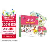 大猫英语分级阅读启蒙级1 Big Cat（幼儿园小、中班 读物9册+家庭阅读指导1册 点读版 附MP3光盘1张）