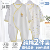翘脚鸭 婴儿衣服新生儿连体衣秋冬季满月宝宝内衣纯棉打底刚出生春秋款 黄小熊2件【四季·系带款】 59码（建议0-3个月）