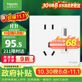 施耐德 五孔带USB+type-C 电源充电插座面板 86型暗装插座 皓呈奶油白色