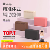 Keep瑜伽砖环保舞蹈砖儿童练功砖成人普拉提瑜伽辅助 玫瑰色 两只装