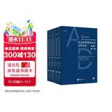 社会科学研究方法百科全书（精编版）（共5册）
